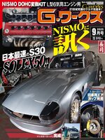 Gワークス　GWorks